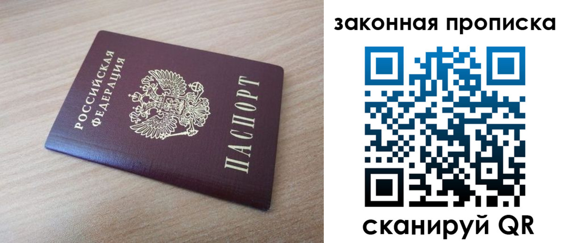 купить прописку в Кстово
