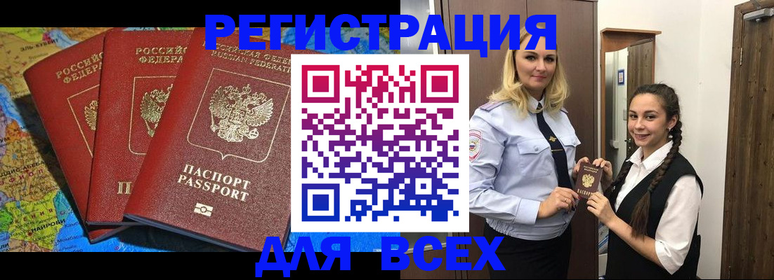 прописка регистрация в Кстово