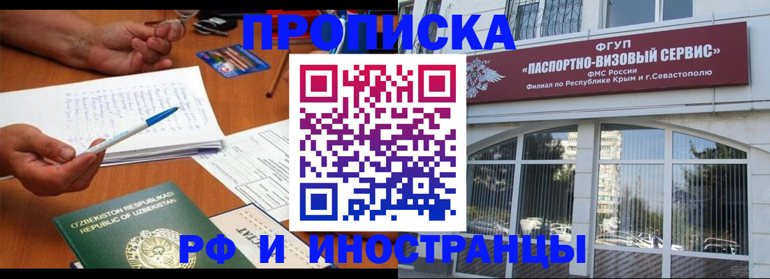 прописка от собственника в Кстово