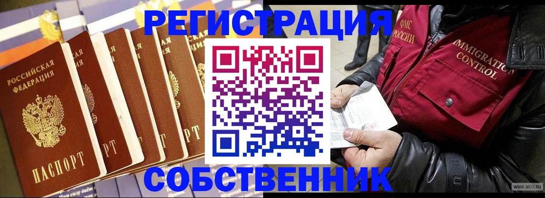 где прописаться в Кстово